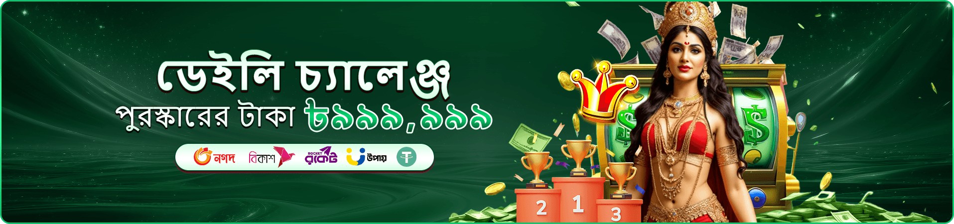 33ok লগইন সুরক্ষা ব্যানার