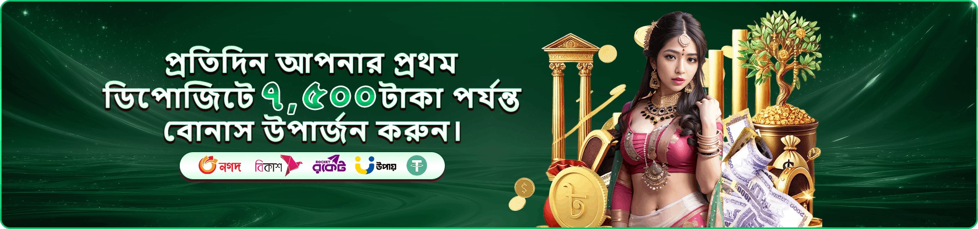 গেম অভিজ্ঞতা প্রচার