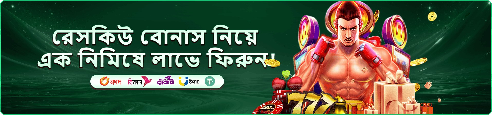 Andar Bahar প্রচার দৃশ্য