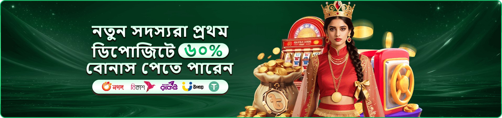 33ok মোবাইল প্রচার ব্যানার
